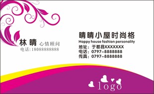 粉色名片