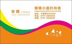 橙色名片