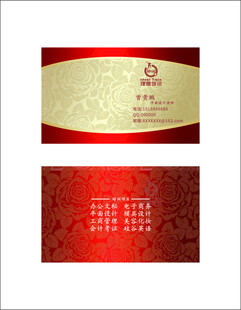 红色名片