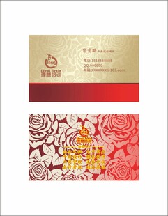 花纹名片设计