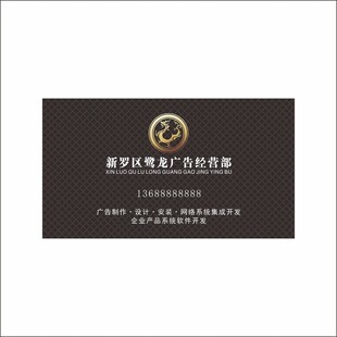 黑色名片