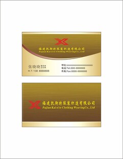 拉丝金名片 