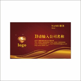 暗红色名片