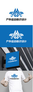 户外运动标识设计