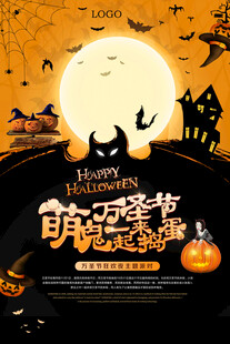 万圣节狂欢夜酒吧创意派对海报