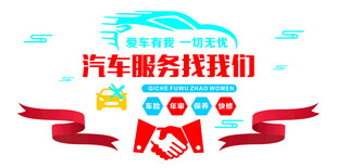 汽车服务找我们