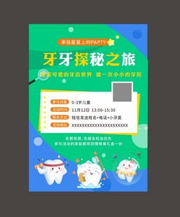 牙医