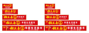 稻花香金珍一号形象店模板