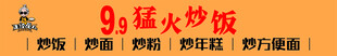 店招  招牌 小店