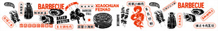 烧烤 展板