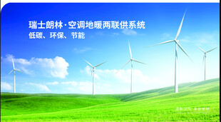 空调地暖两联供系统