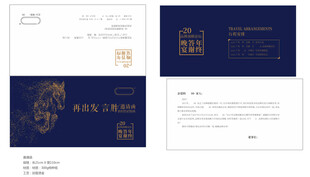 烫金宴请函