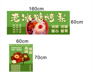 烤梨