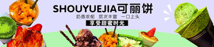 可丽饼