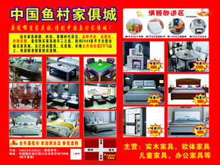 家具单页