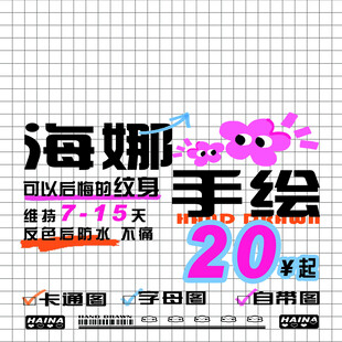 涂鸦风格海报