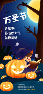 万圣节亲子海报