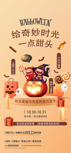 万圣节活动海报