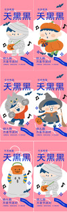 幼儿园万圣节派对海报