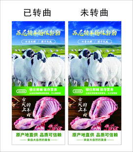 苏尼特羊海报