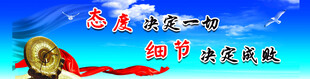 态度