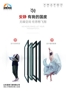 门窗海报