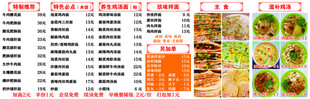 菜单 价格表