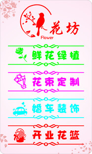 花坊花店