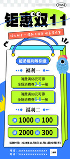 双十一展架