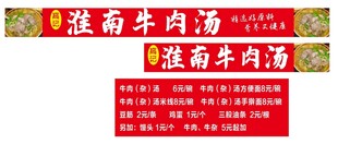 牛肉汤