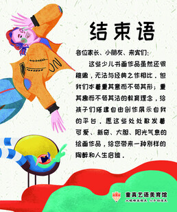 结束语