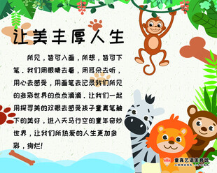 绘画海报