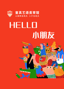 绘画海报