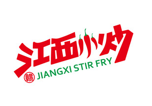 江西小炒