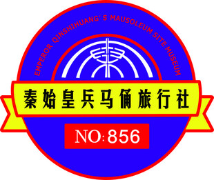 兵马俑旅行社