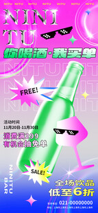 洋酒海报