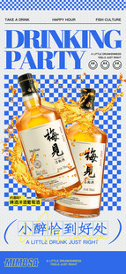 酒吧活动酒水海报