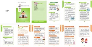 精神卫生防治知识手册