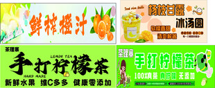 柠檬茶餐车广告