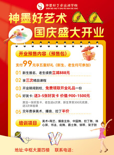 艺术培训招生海报