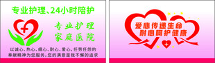 护理名片