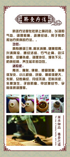  脐灸展架