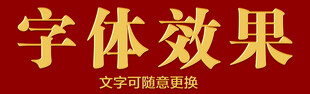 金字