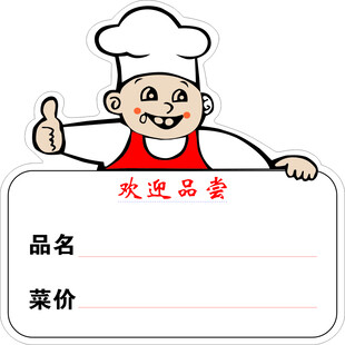 菜牌餐牌亚克力牌