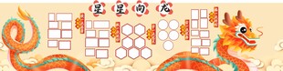 学校黑板报