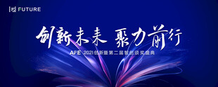 颁奖盛典