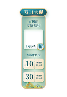 双11促销标签