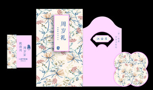  生日派对  周岁礼