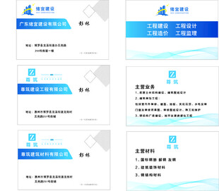 建筑工程