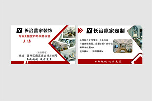 长治营家装饰